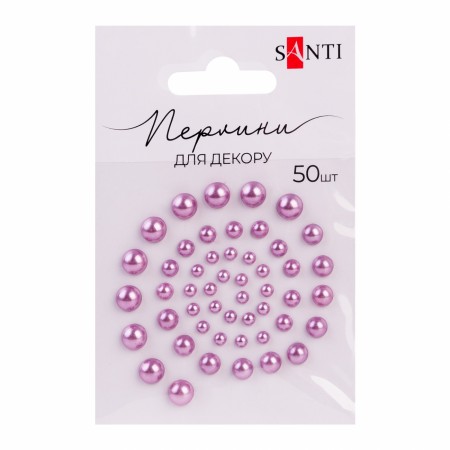 Перлини "SANTI-740182" самоклеючі лілові, 50 шт