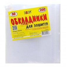 Обкладинка для зошита 200мкм "TASCOM 1520"