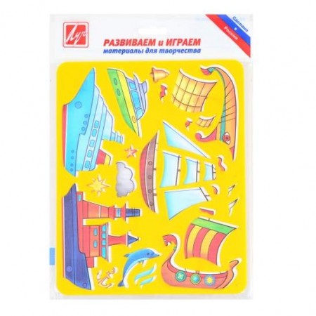 Трафарет для малювання 20*16 "1В-940359" Кораблі