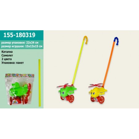Каталочка 155-180319 вертоліт