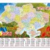 Календар А-2 "2026" Асорті