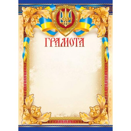 Грамота GRM 17