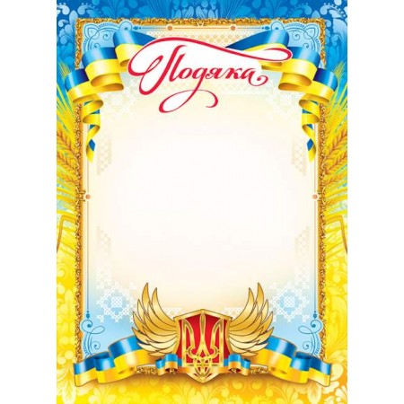 Подяка GRM 16