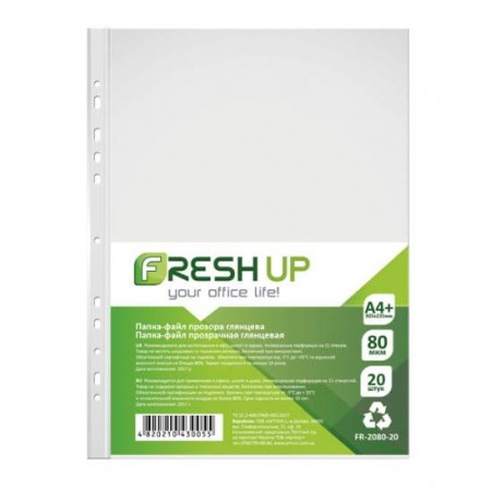 Файл А-4 глянцевий "Fresh Up-2080" 80мкм.,20шт/уп