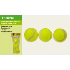 М'ячики для тенісу /FB18094/ 3шт/уп
