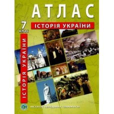 Атлас "Історія України " для 7 класу