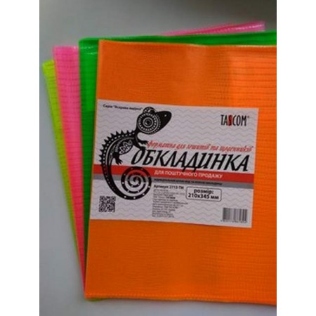 Обкладинка для зошитів та щоденників "ПВХ ящірка-2713"