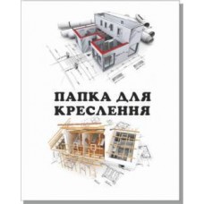 Папка для креслення А-3 "Руслан" 12арк