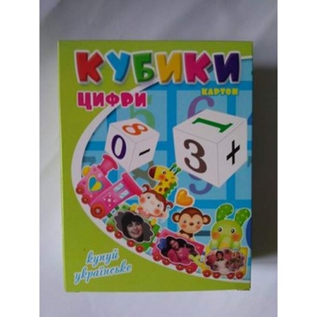 Кубики "Цифри" картон