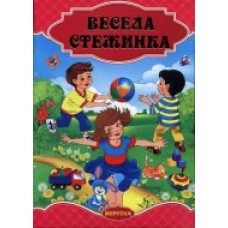 Книга дитяча А-4 "Стежинка" 350арк.