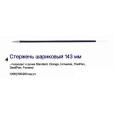 Стержень "Стандарт-10616-02" синій