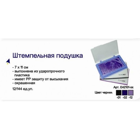 Штемпельна подушка "Економікс-42101" синя