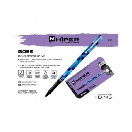 Ручка гелева Hiper Boss HG-145 синя 0,6мм