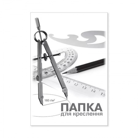 Папка для креслення А-4 /10арк/ ПВ-15