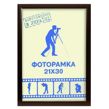 Фоторамка 30*40 багет венге, прямий профіль, скло