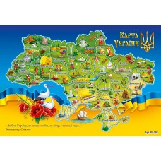 Карта України Дитяча